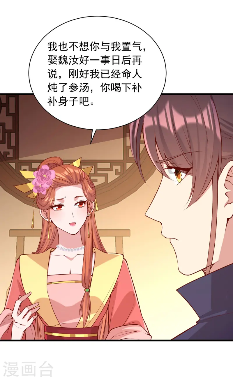 第350话 动起杀机4