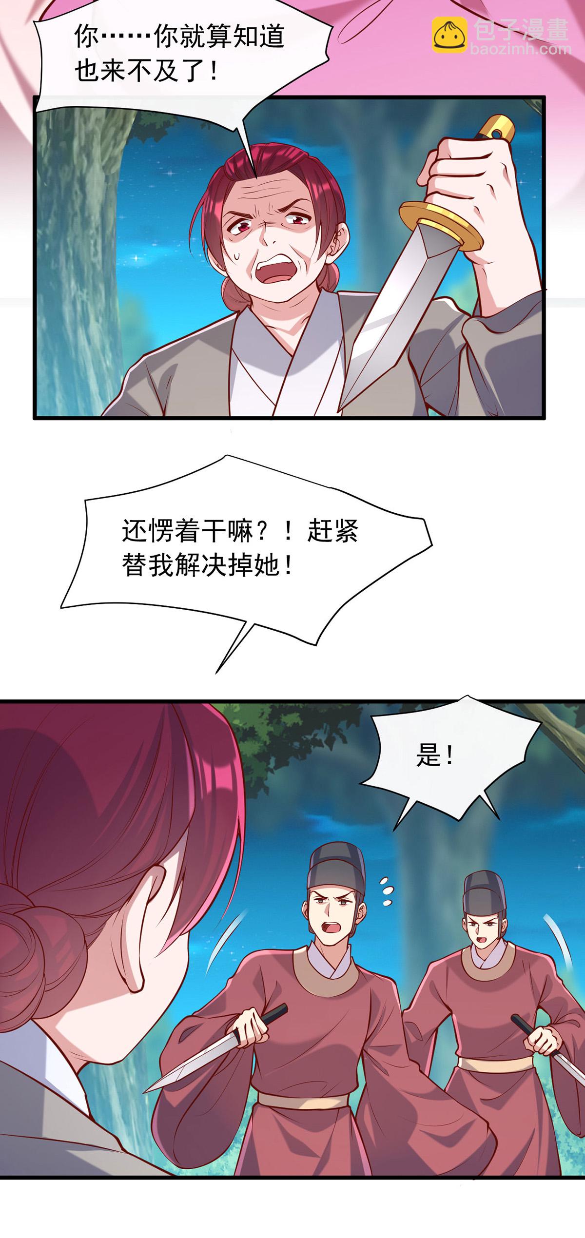 第351话 接下来的计划10