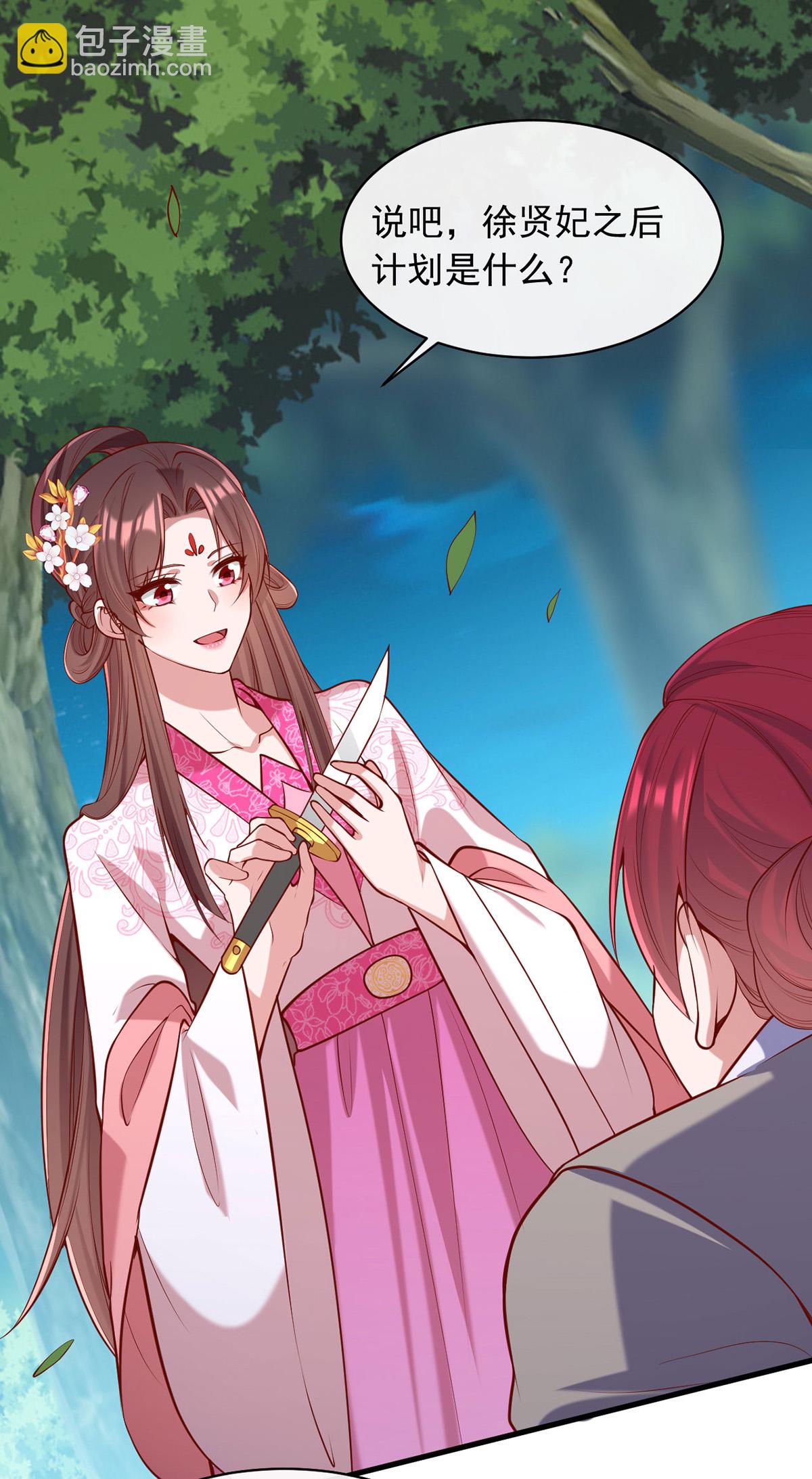 第351话 接下来的计划19