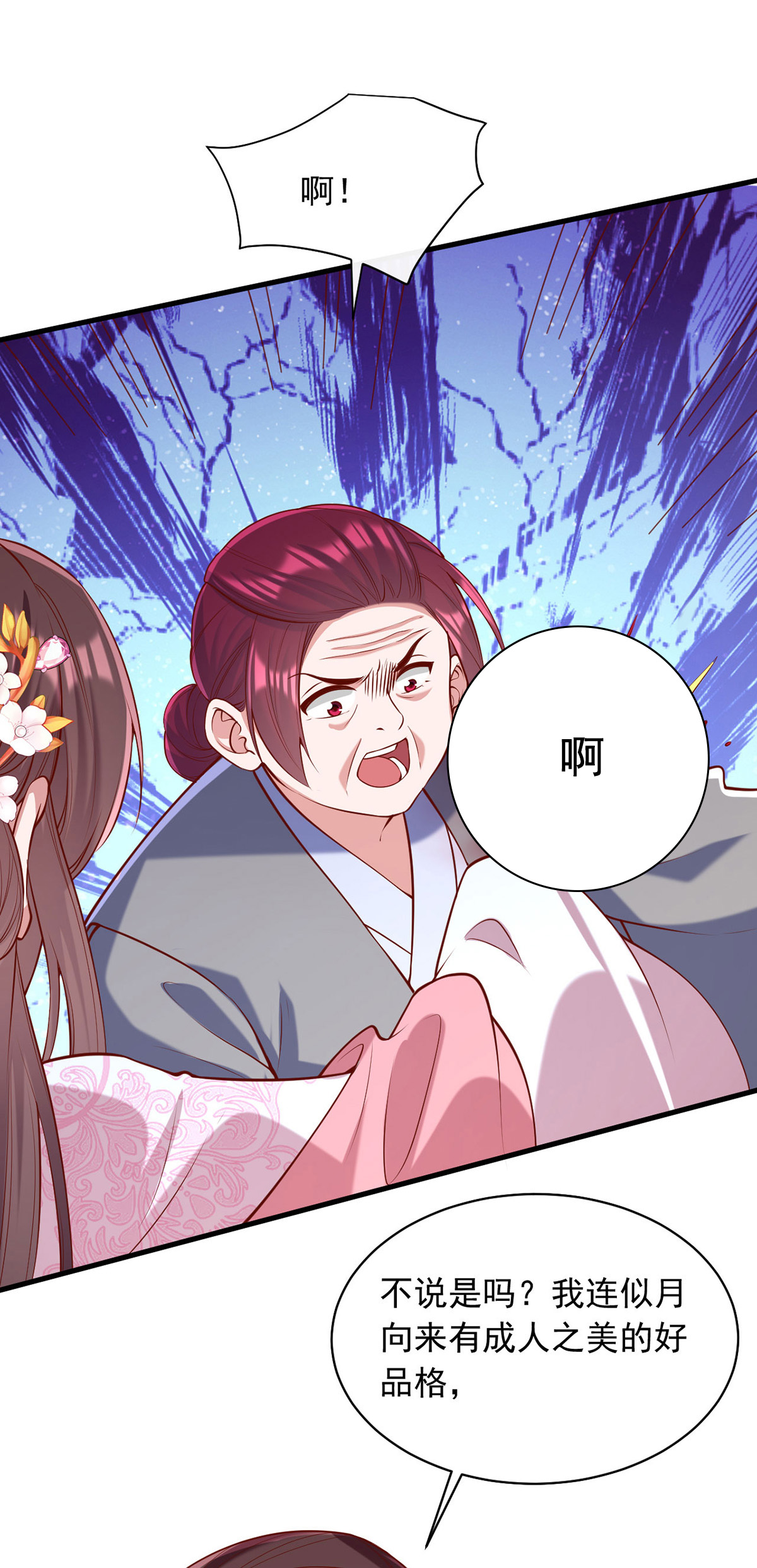 第351话 接下来的计划21