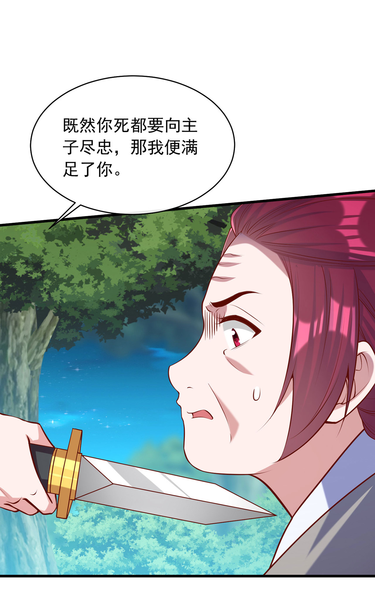 第351话 接下来的计划23