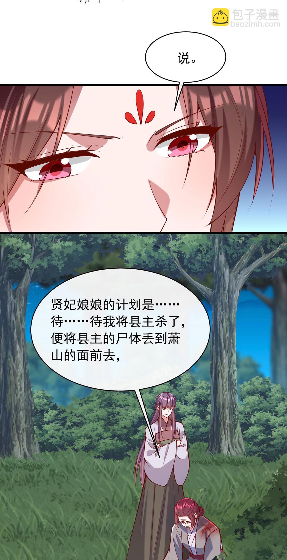 第351话 接下来的计划25