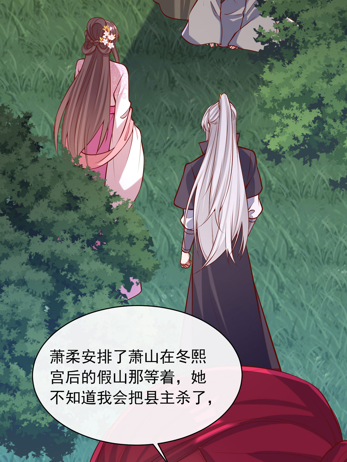 第351话 接下来的计划26