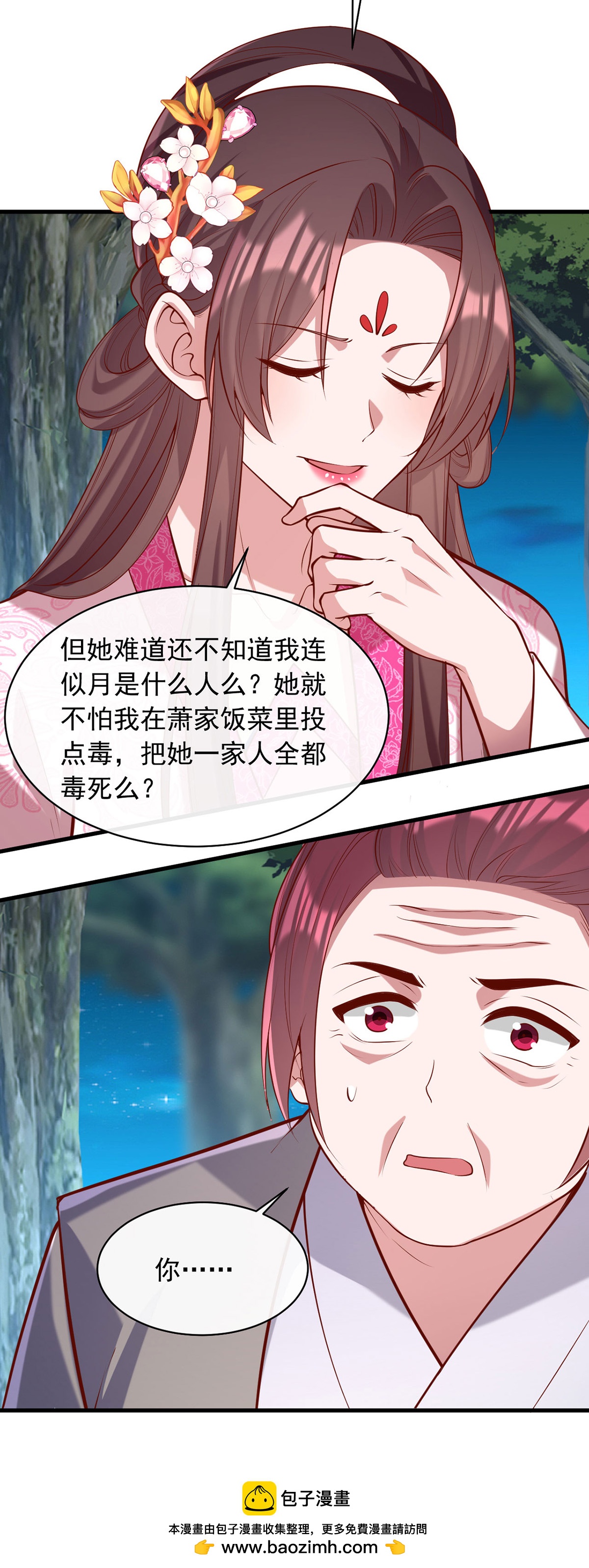 第351话 接下来的计划29