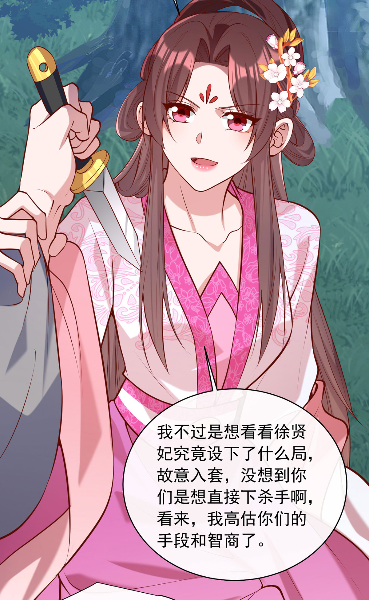 第351话 接下来的计划9