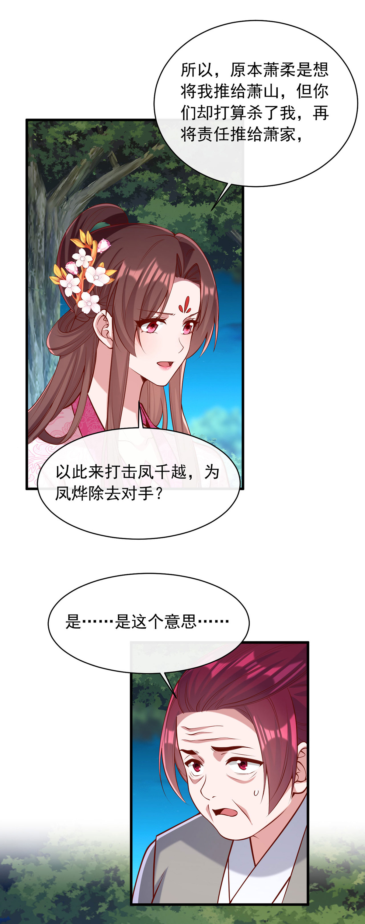 第352话 借招拆招0