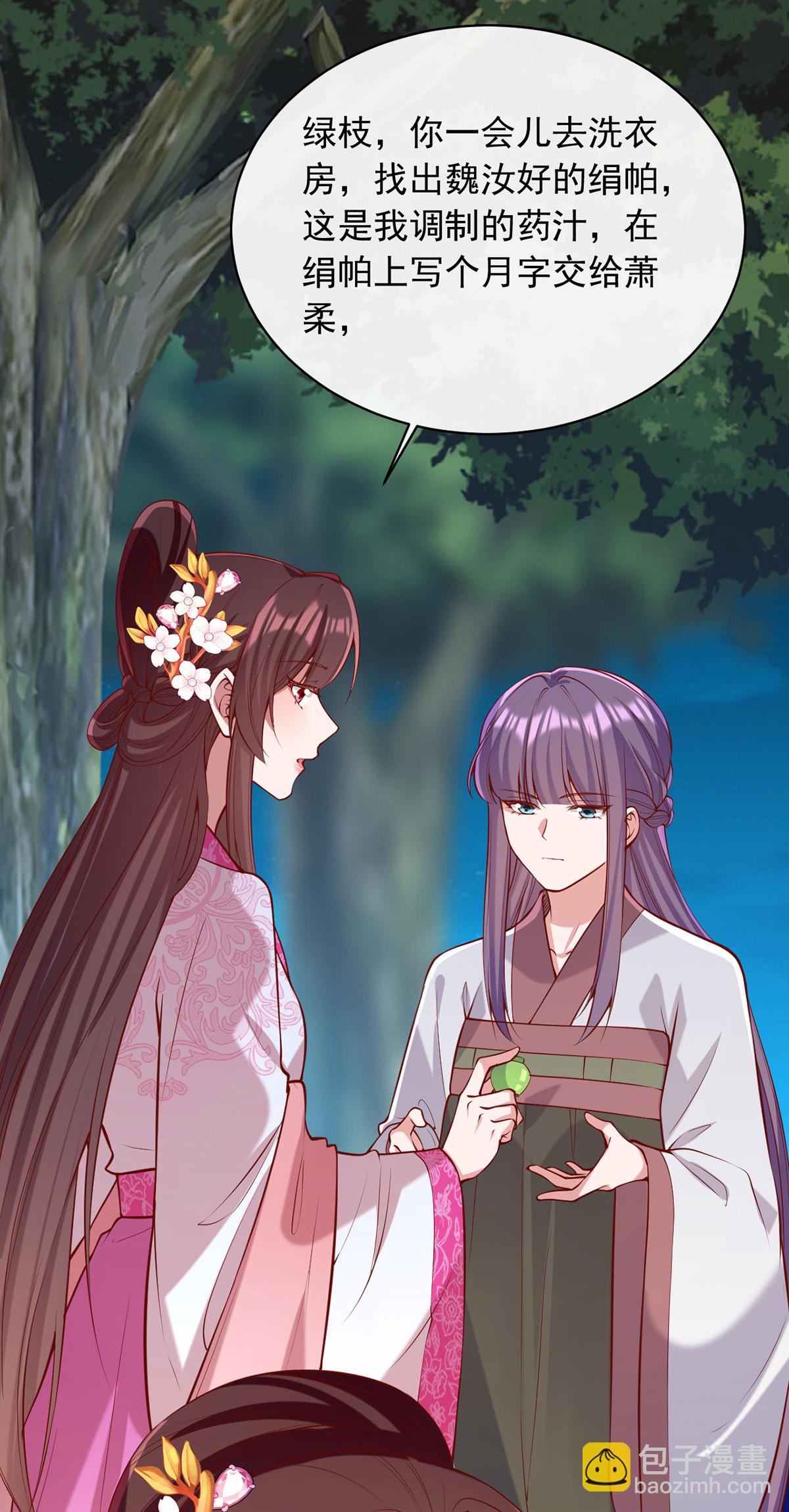 第352话 借招拆招11