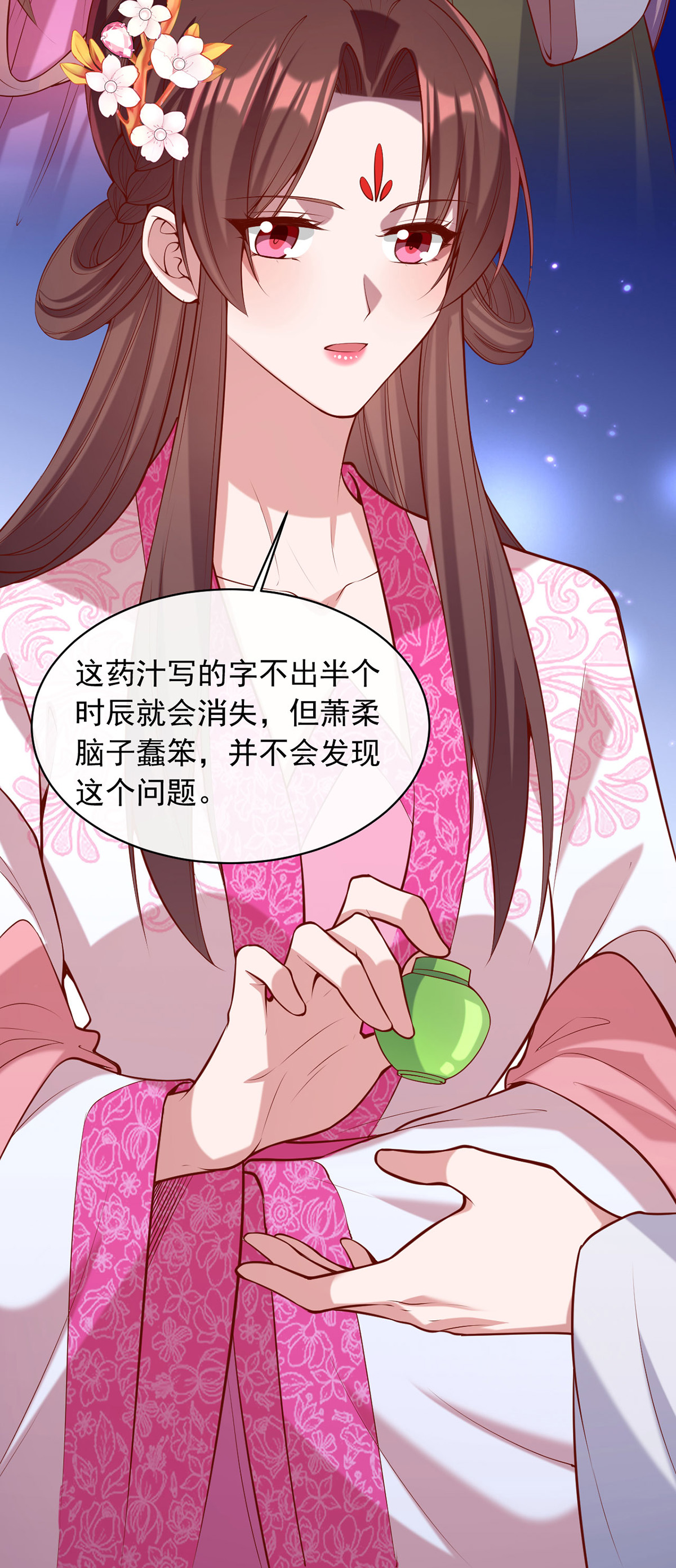 第352话 借招拆招12