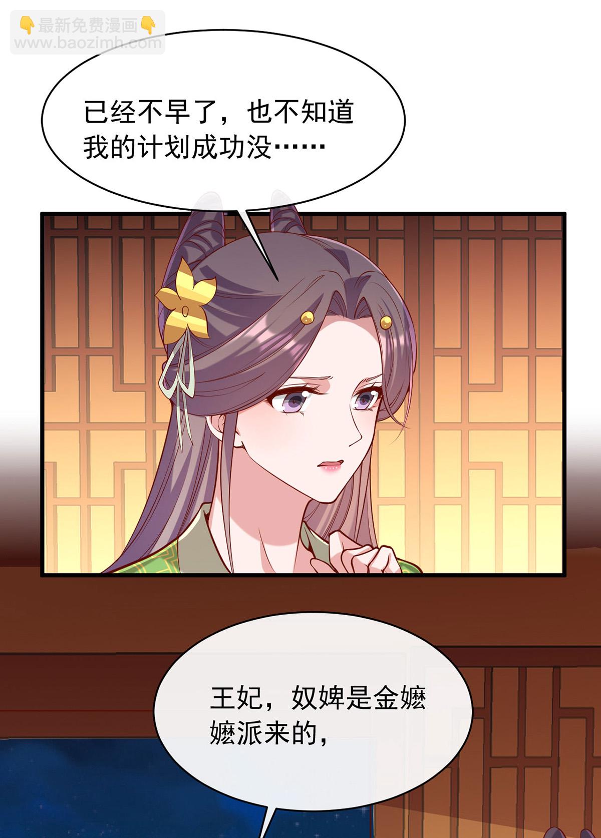 第352话 借招拆招20