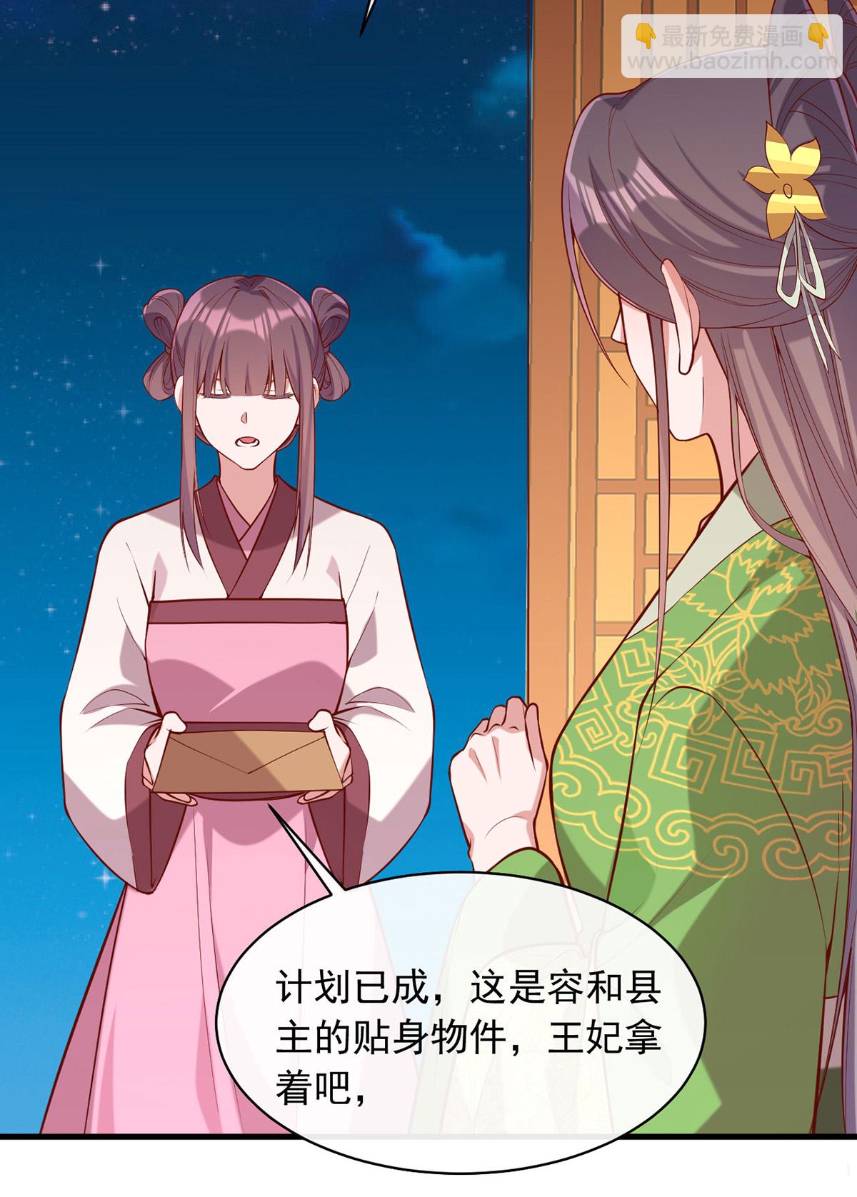 第352话 借招拆招21