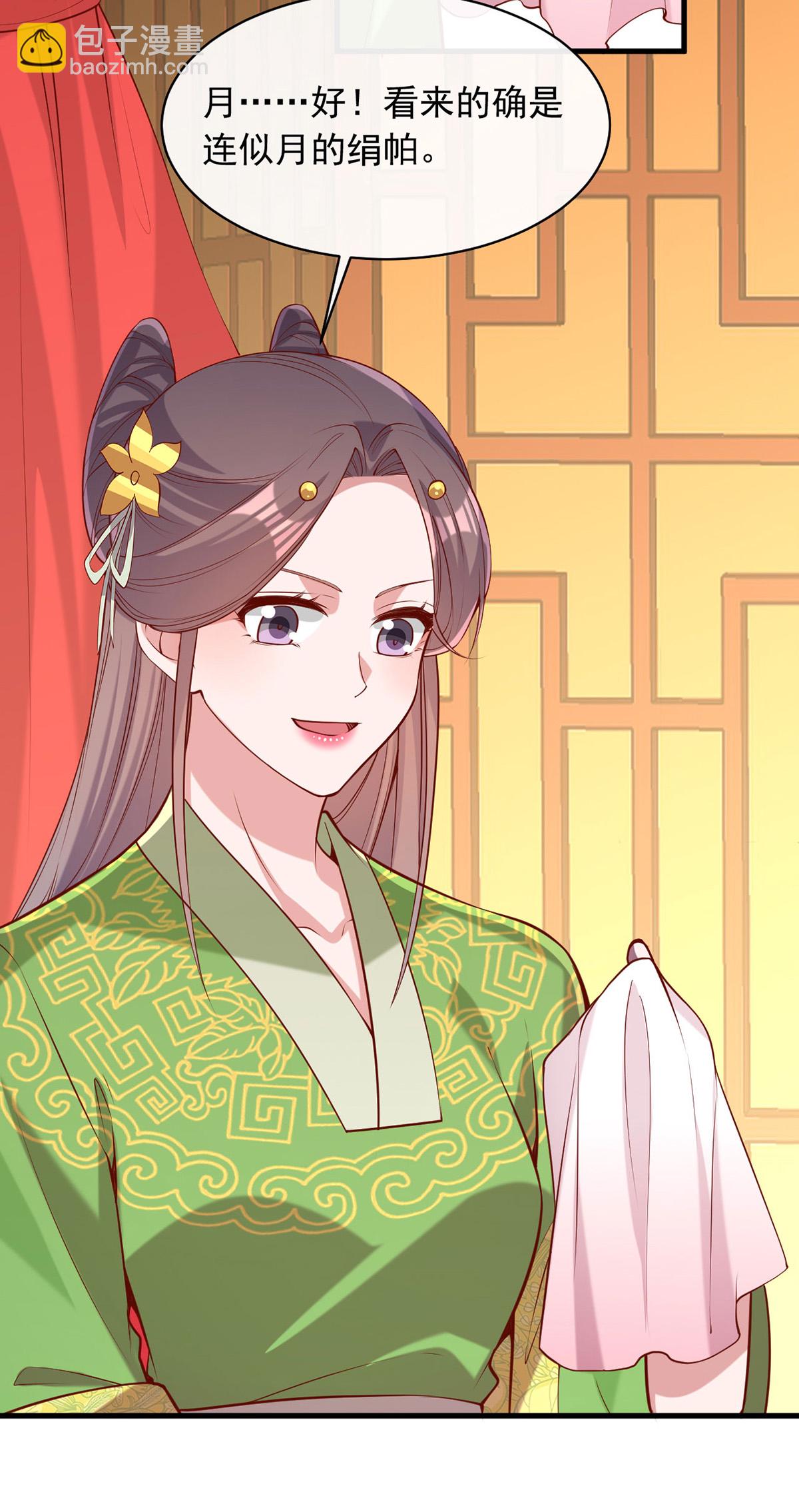 第352话 借招拆招23