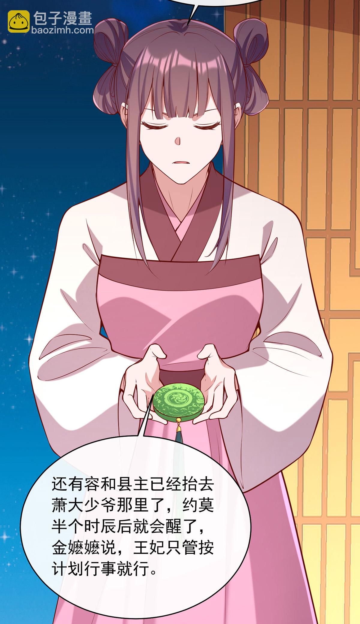 第352话 借招拆招25