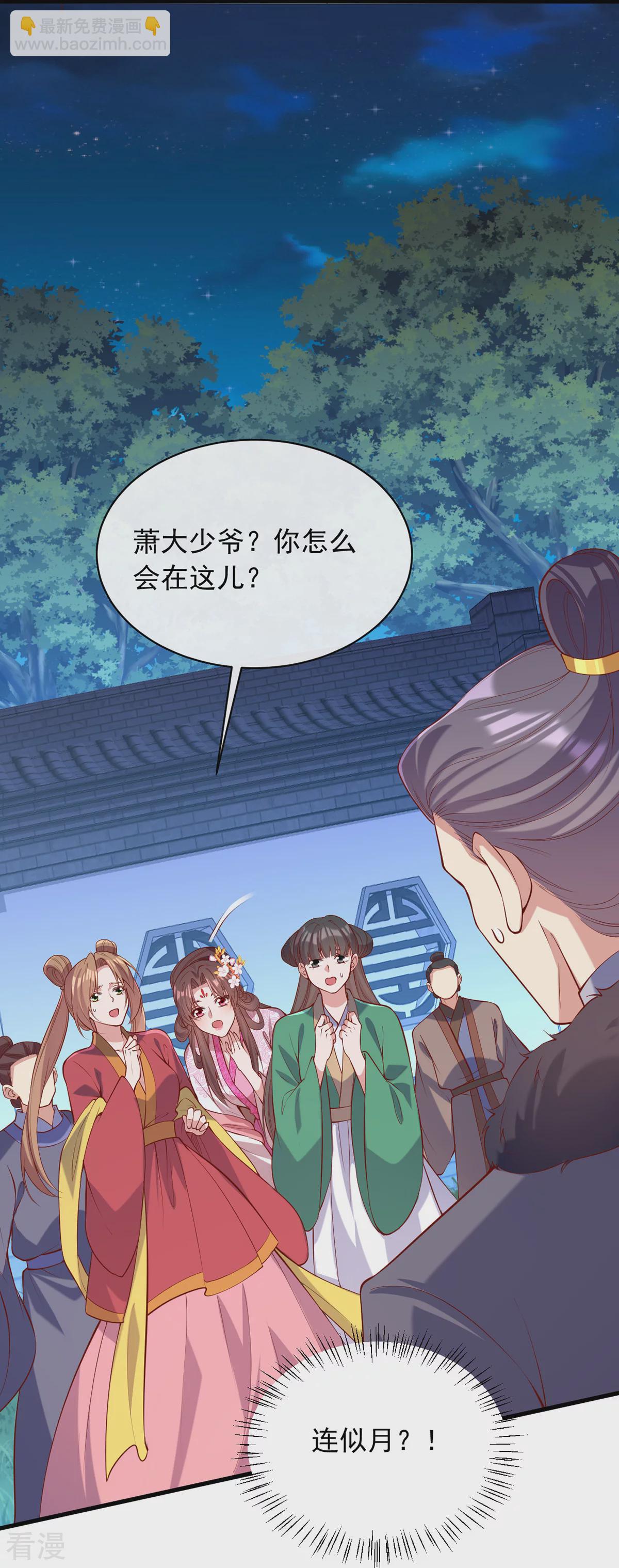 第353话 杀人了19