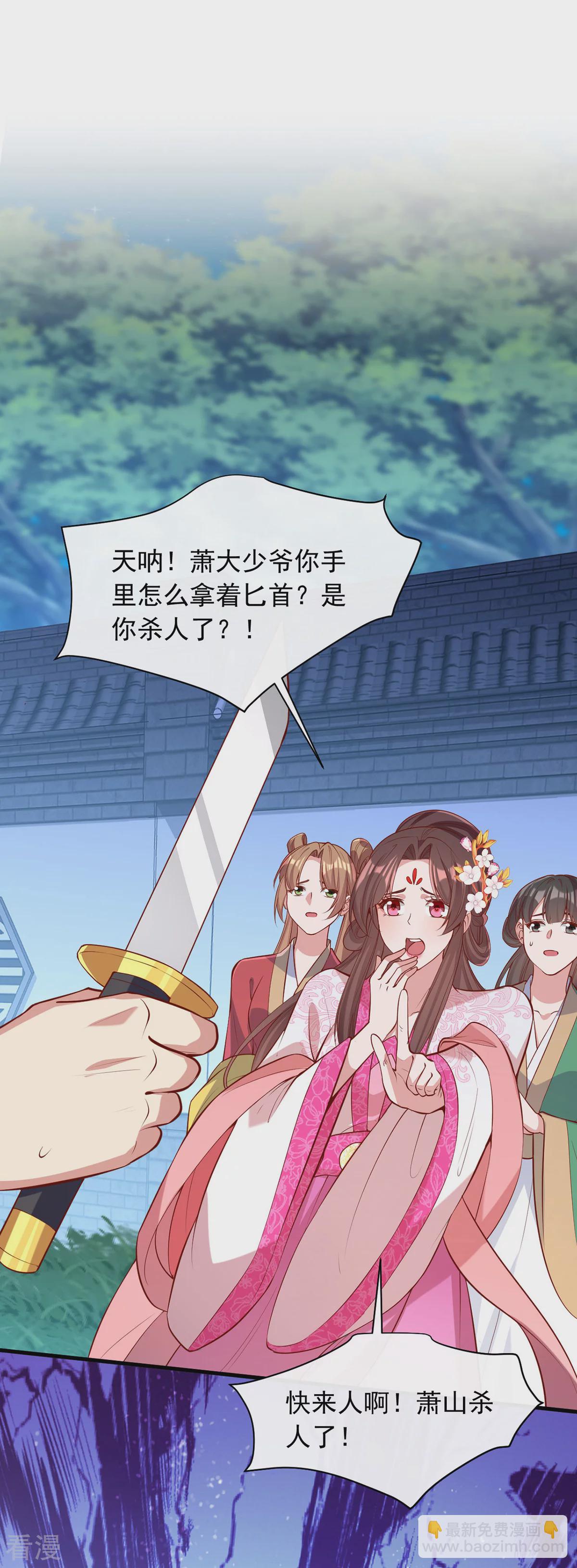 第353话 杀人了21