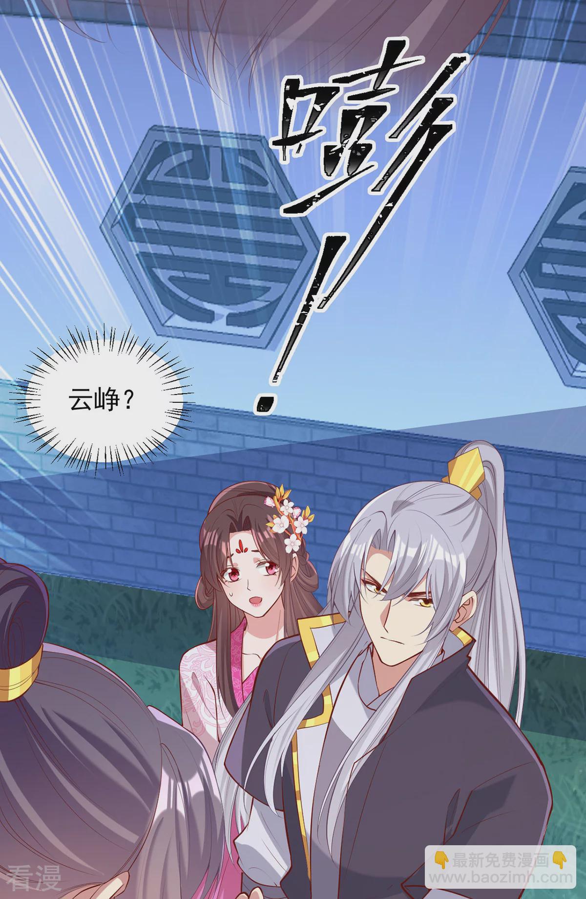 第353话 杀人了23
