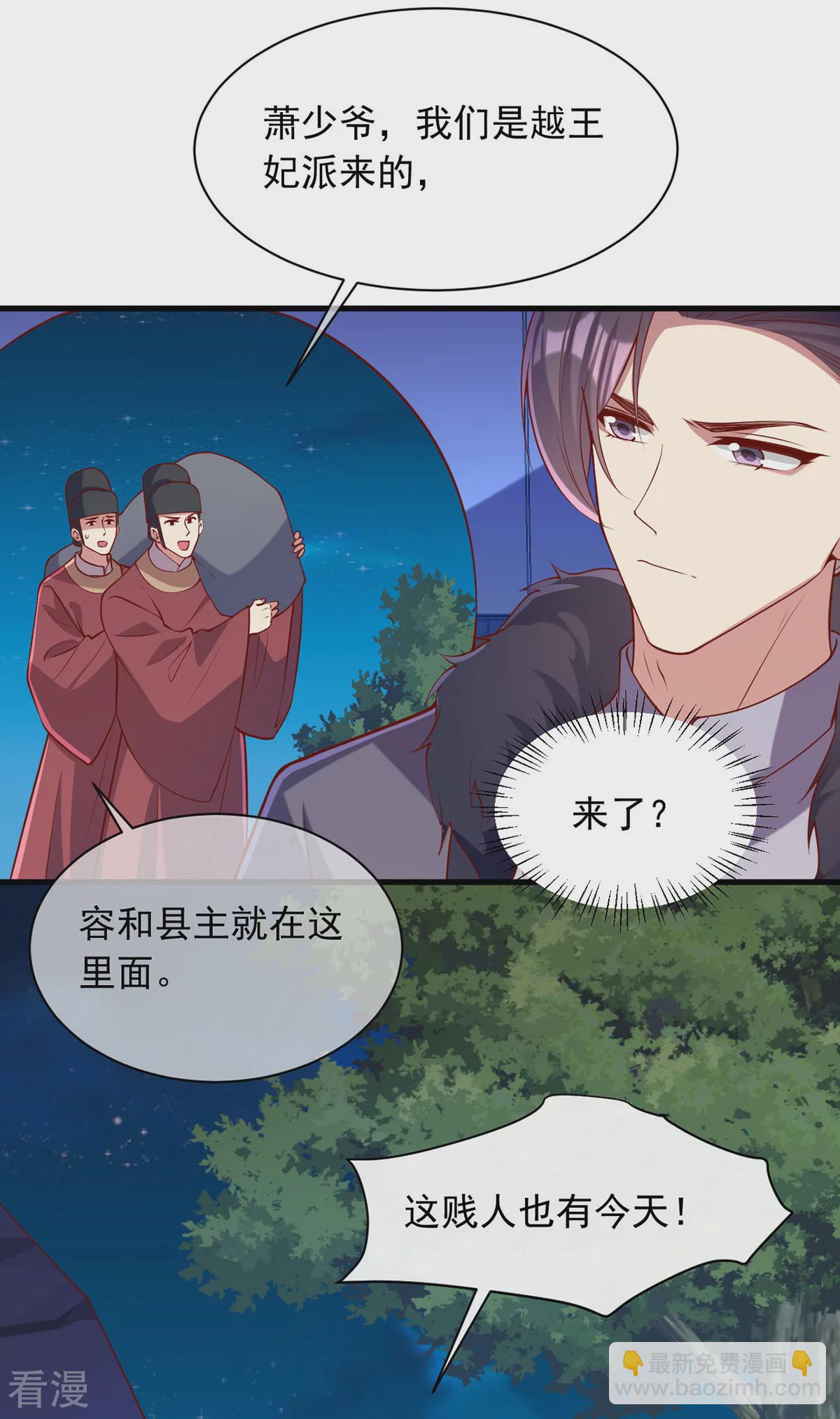 第353话 杀人了4