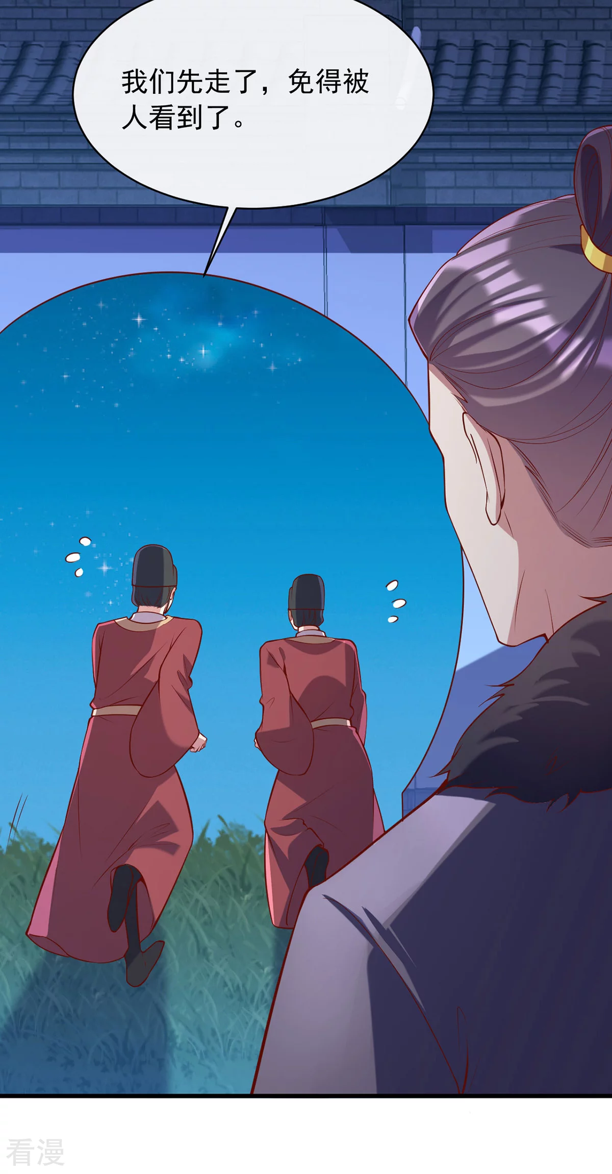 第353话 杀人了7