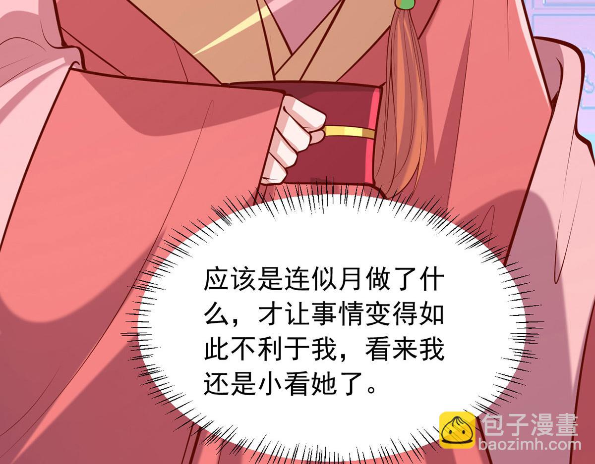 第354话 朝堂对峙62