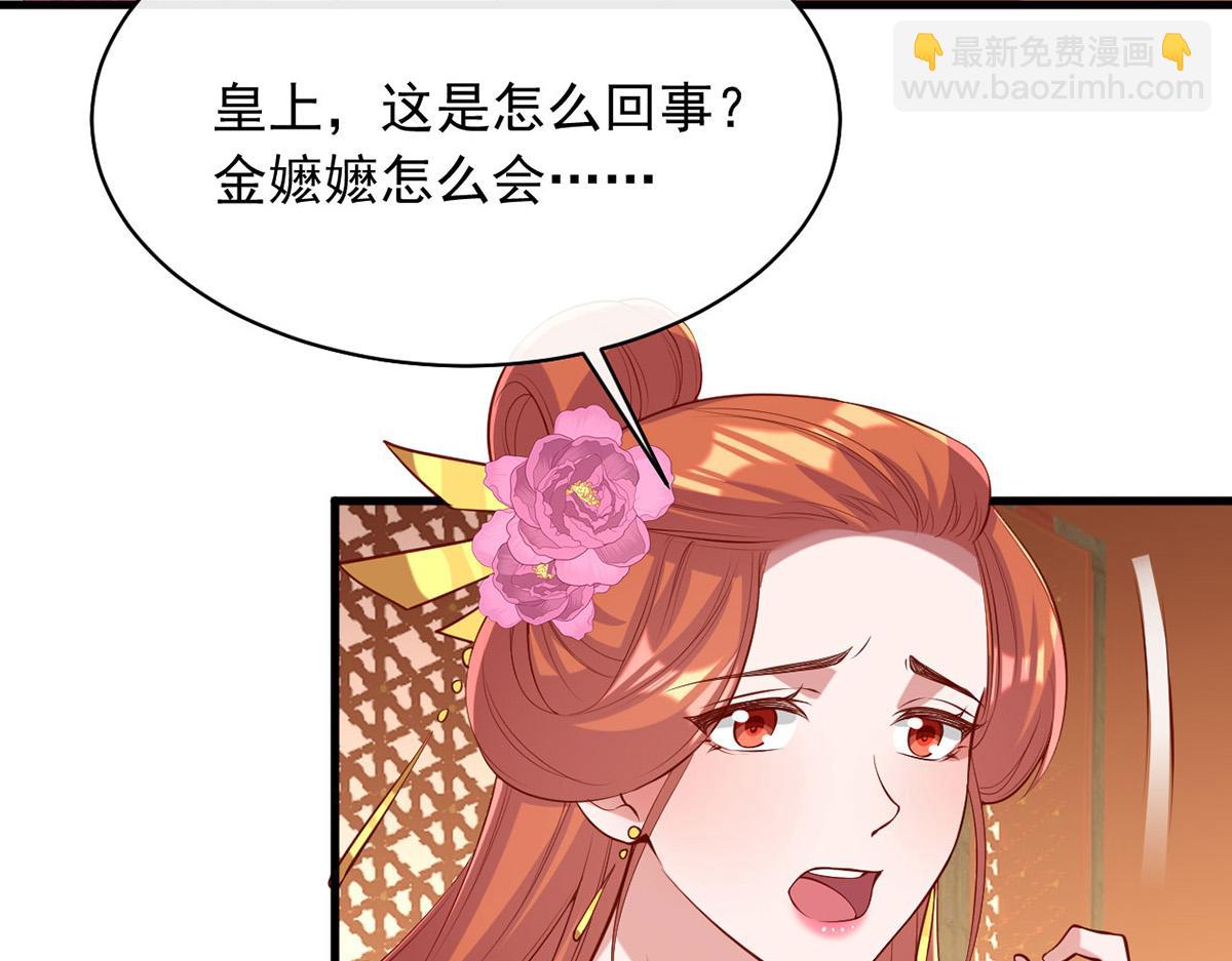 第354话 朝堂对峙69
