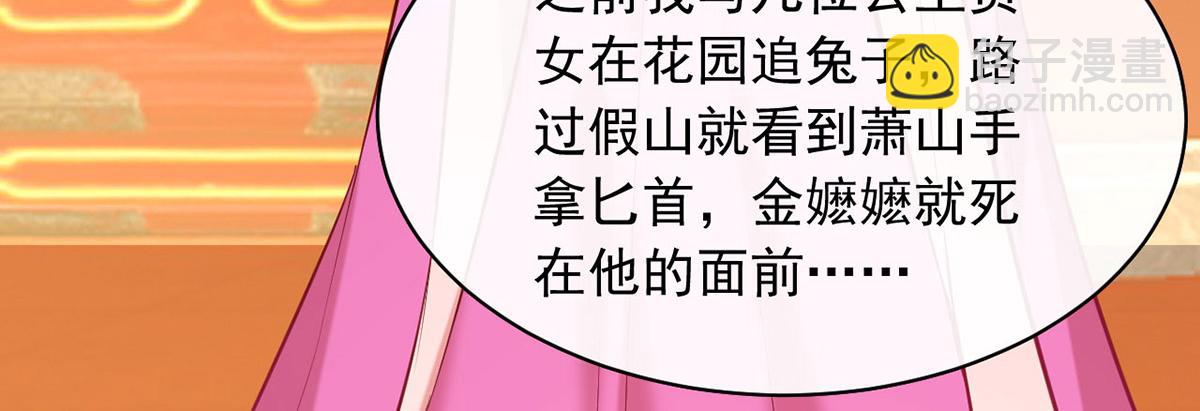 第355话 我有证据17