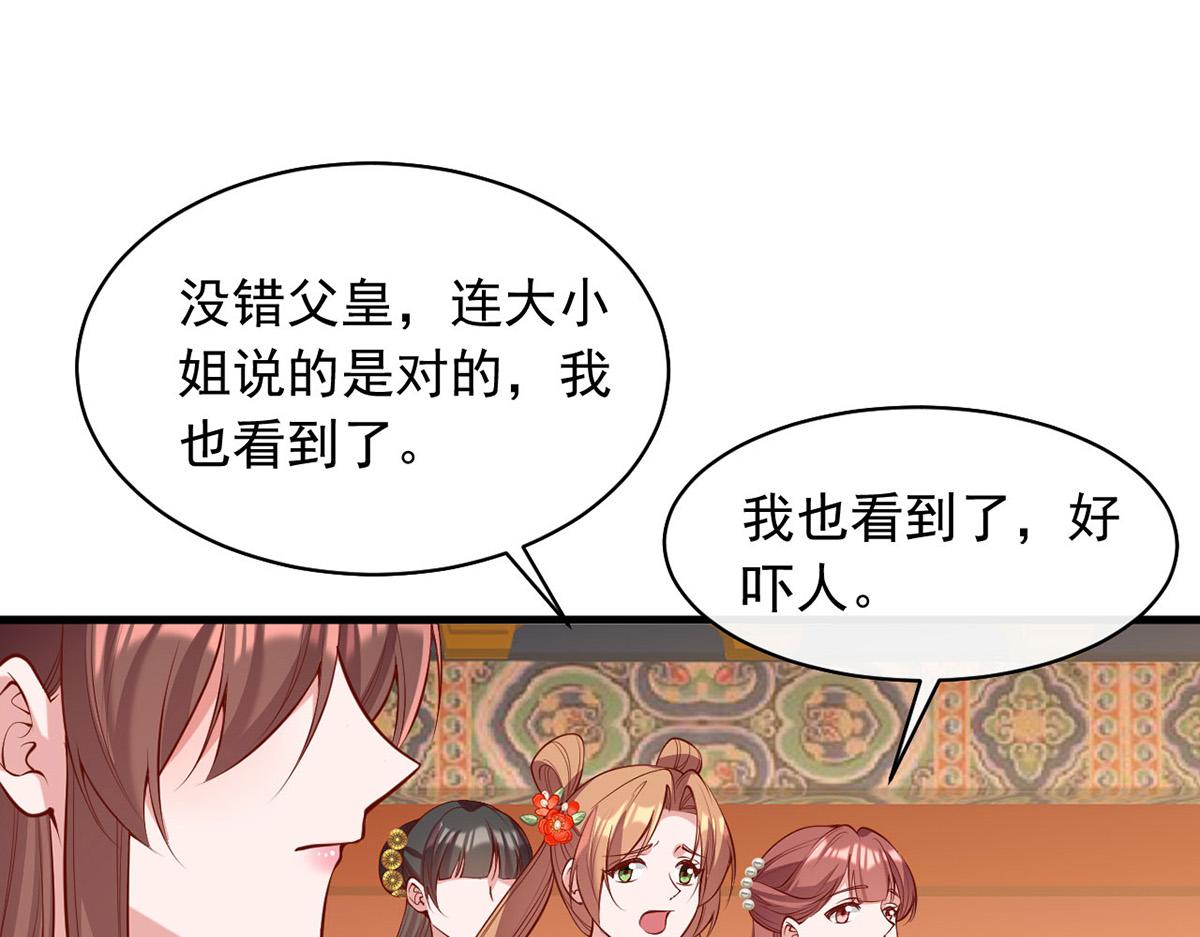 第355话 我有证据21