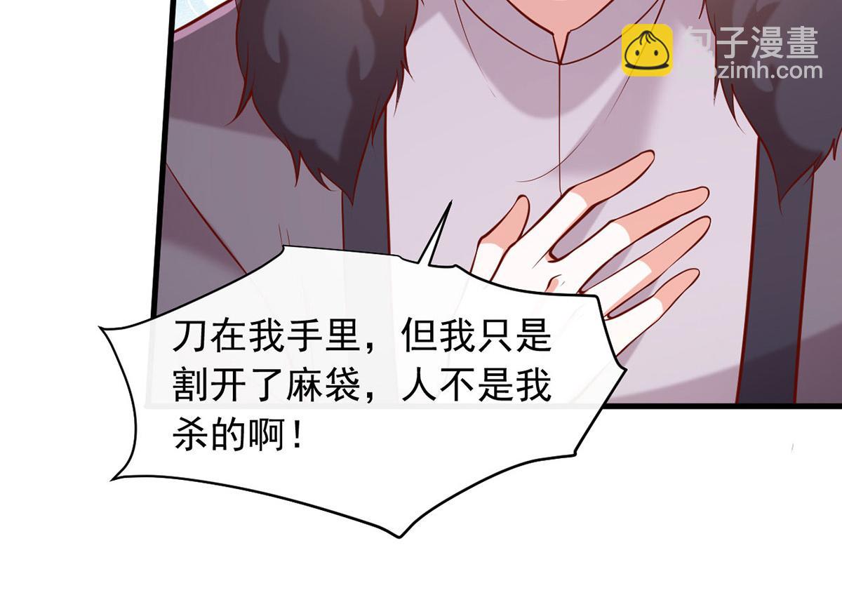 第355话 我有证据24