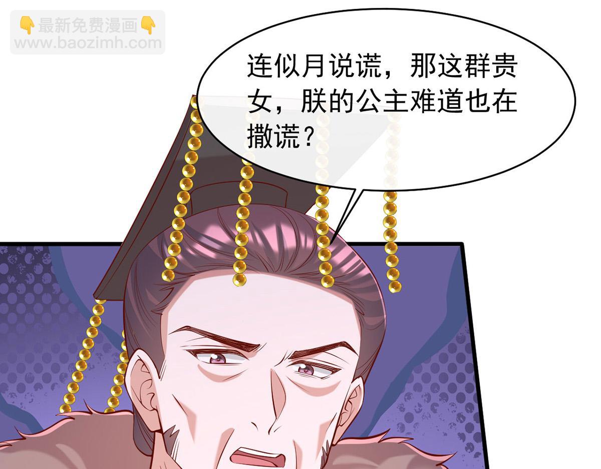 第355话 我有证据25