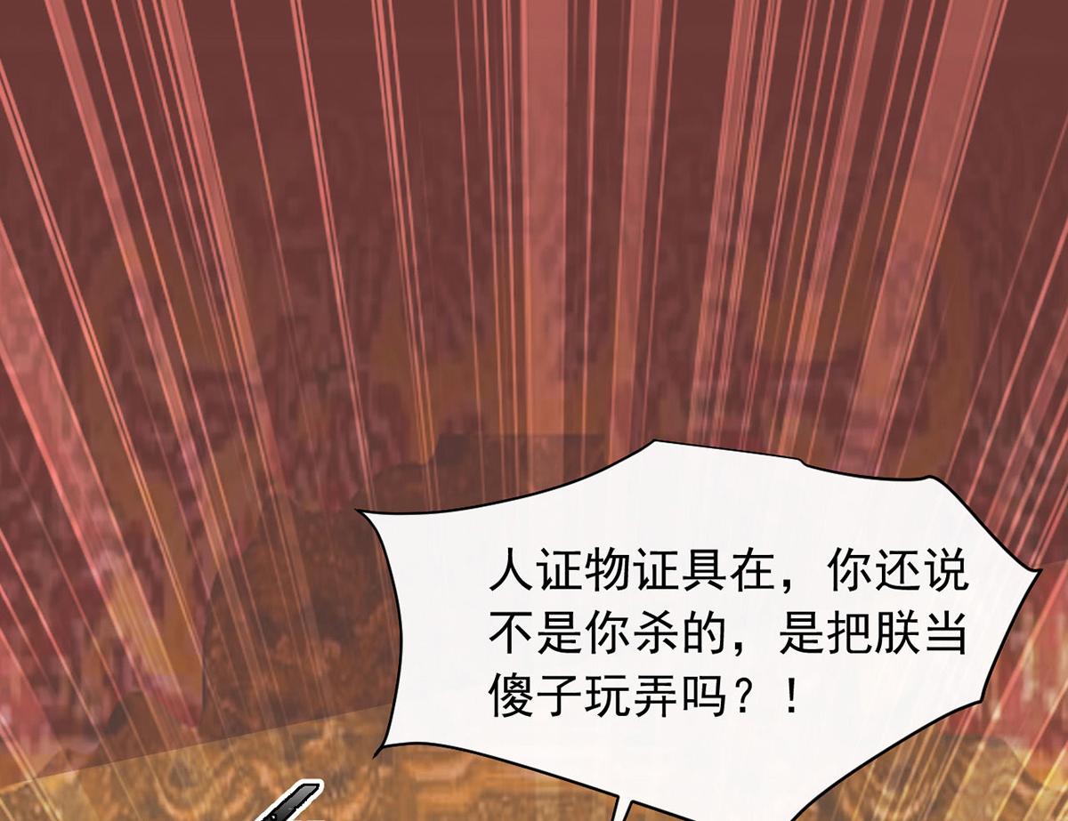 第355话 我有证据32