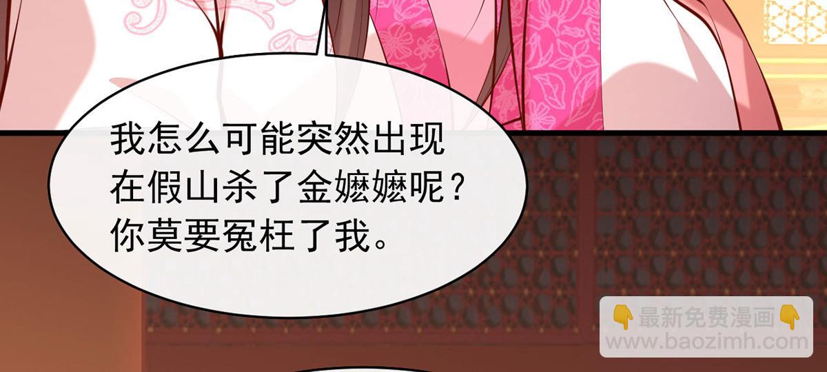 第355话 我有证据61