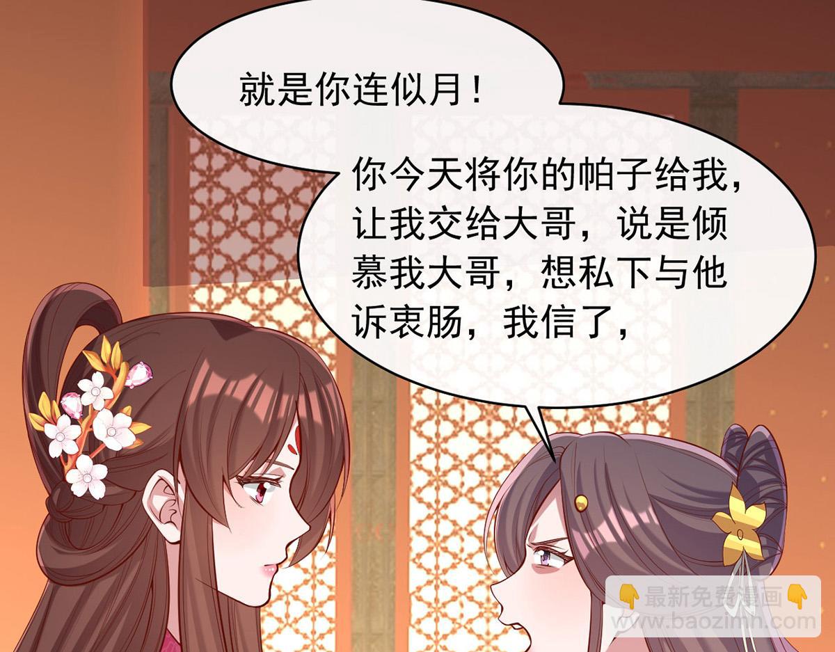 第355话 我有证据62