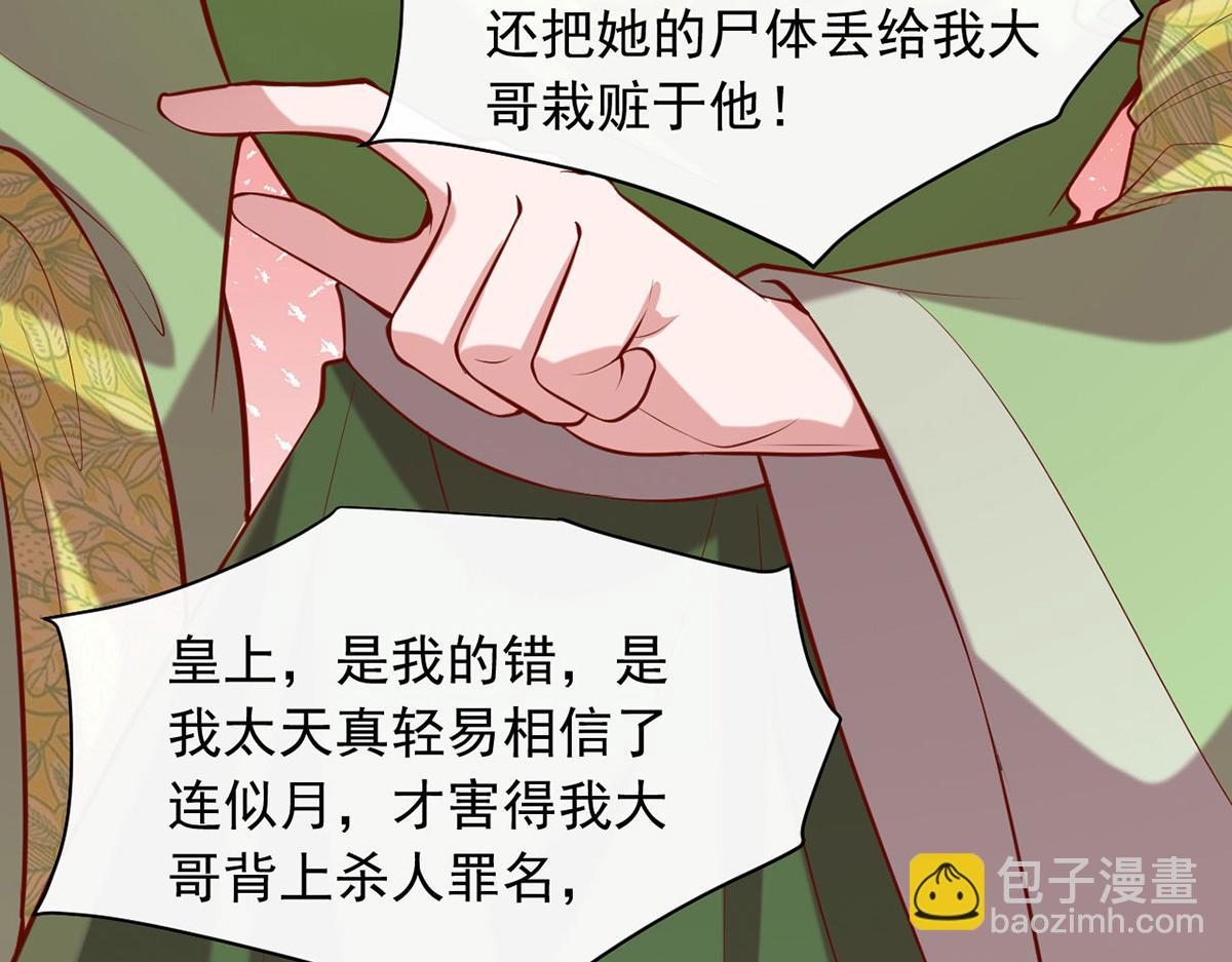 第355话 我有证据67