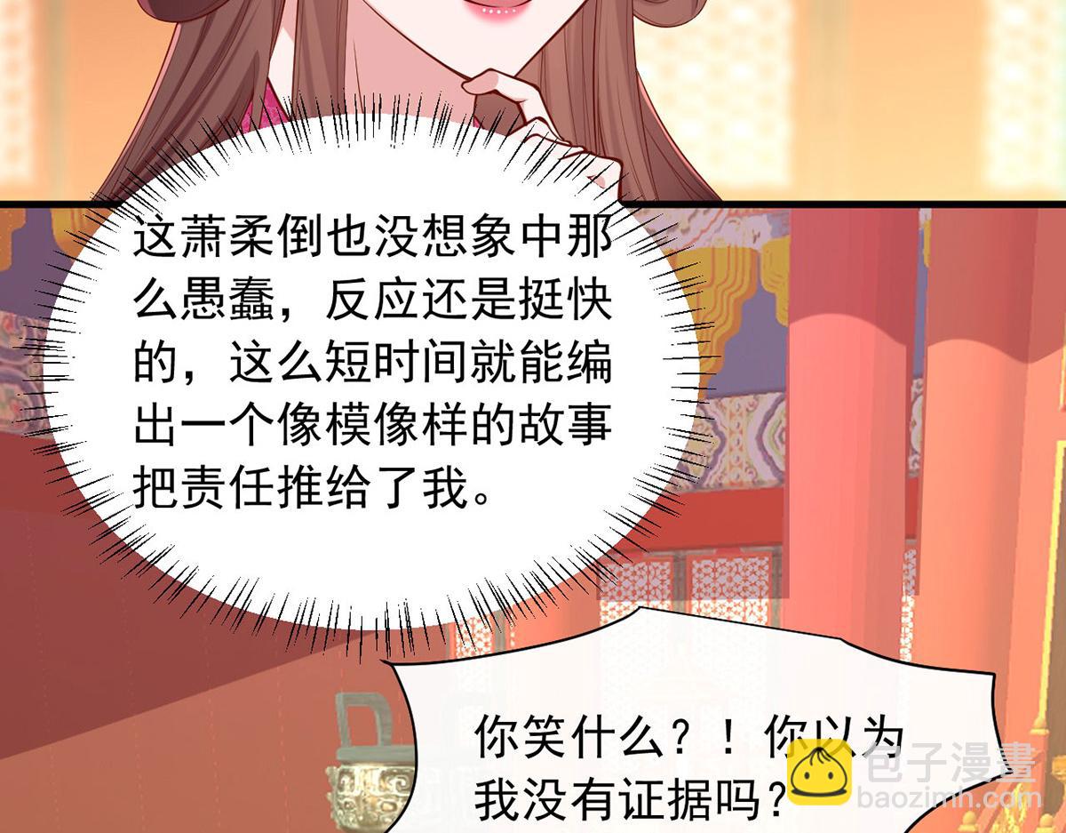 第355话 我有证据76