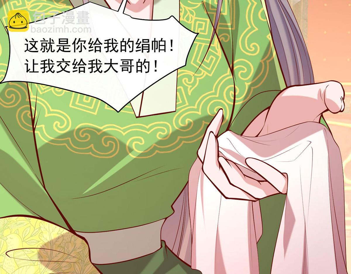 第355话 我有证据81