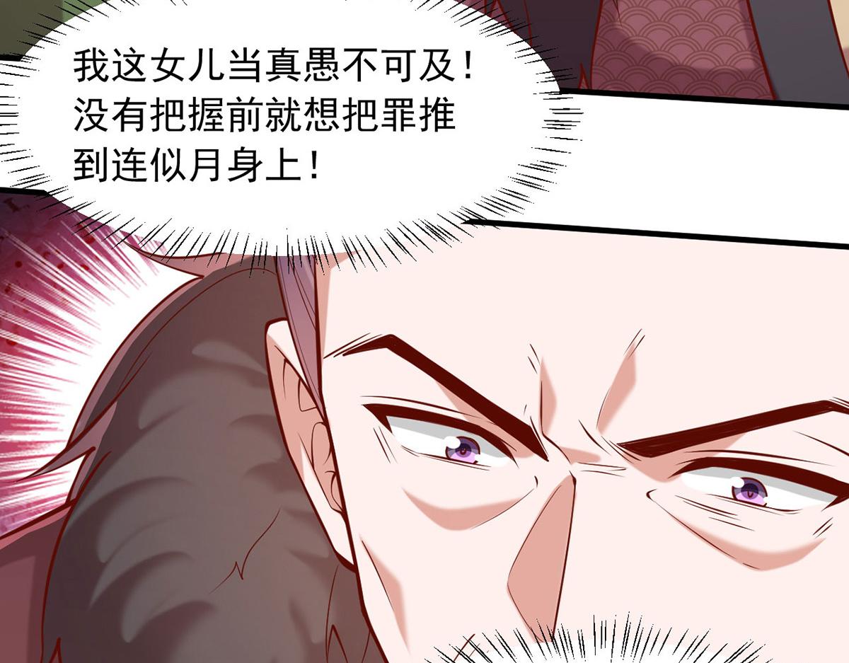 第356话 反转又反转25