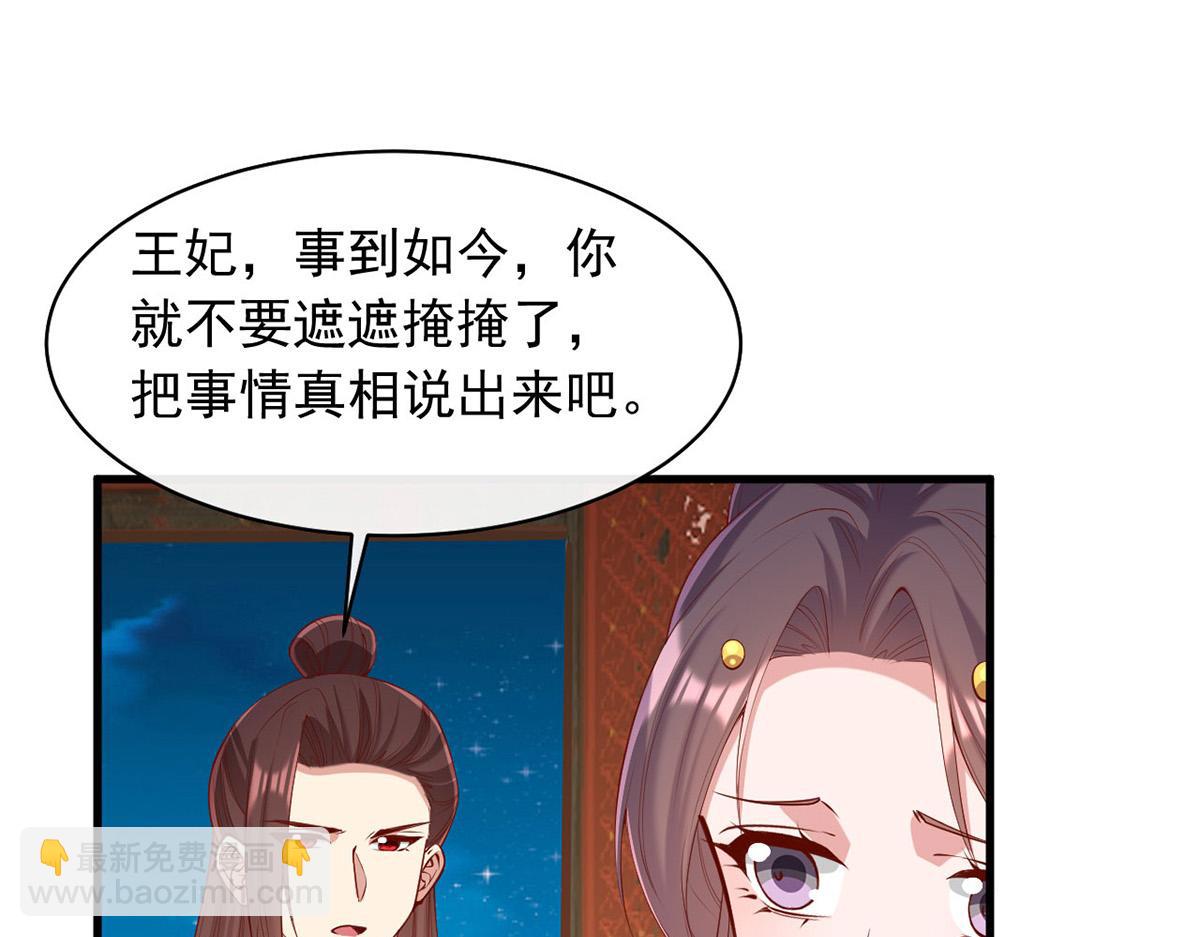 第356话 反转又反转27