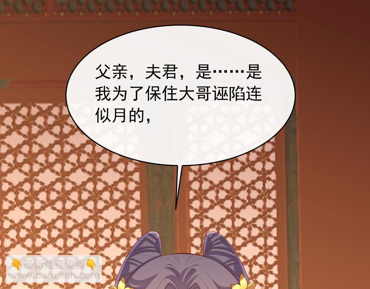 第356话 反转又反转30
