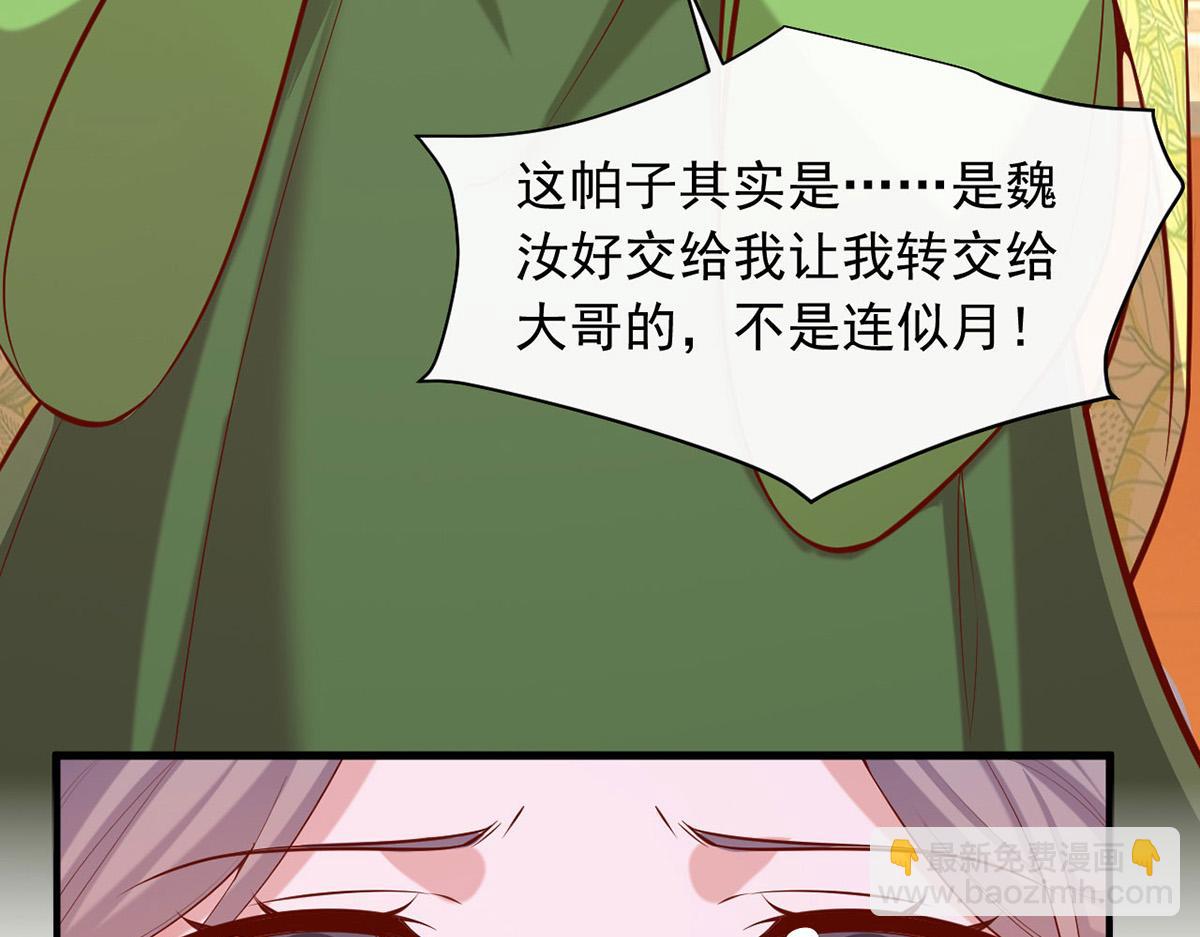第356话 反转又反转33