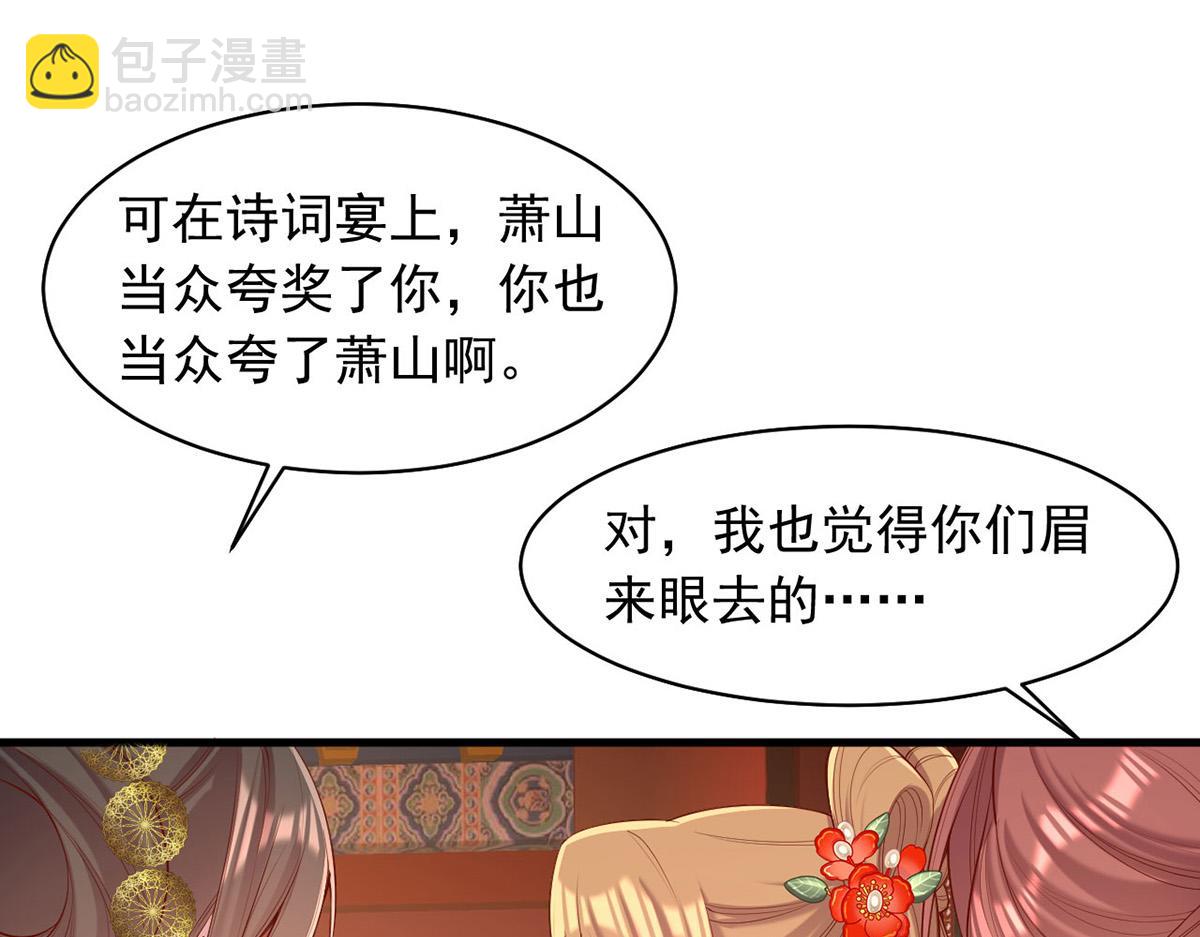 第356话 反转又反转38