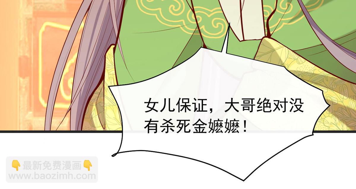 第356话 反转又反转54