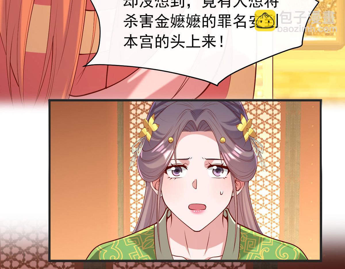 第356话 反转又反转68