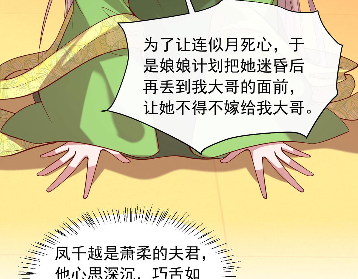 第356话 反转又反转72