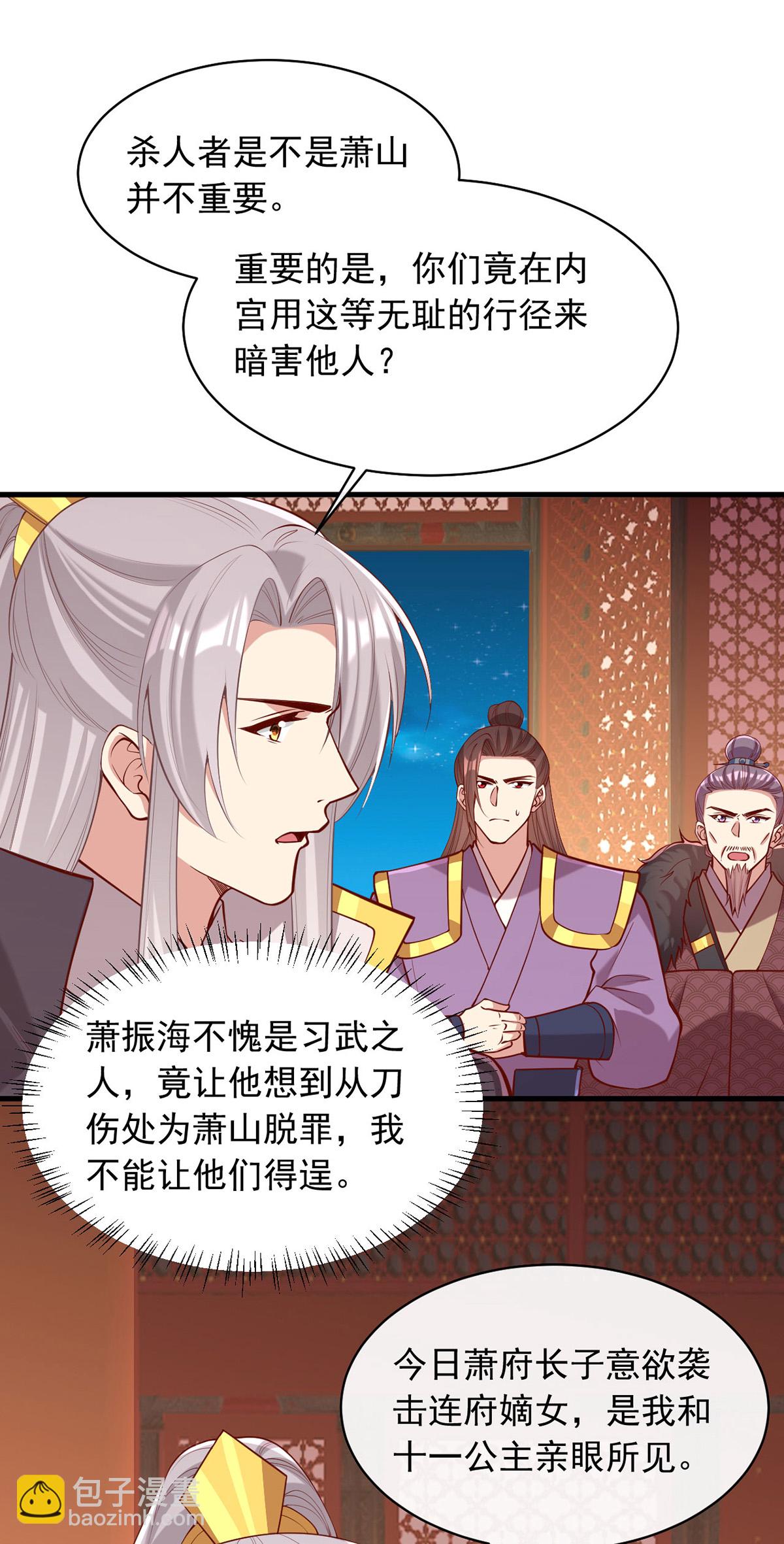 第357话 依法处置10