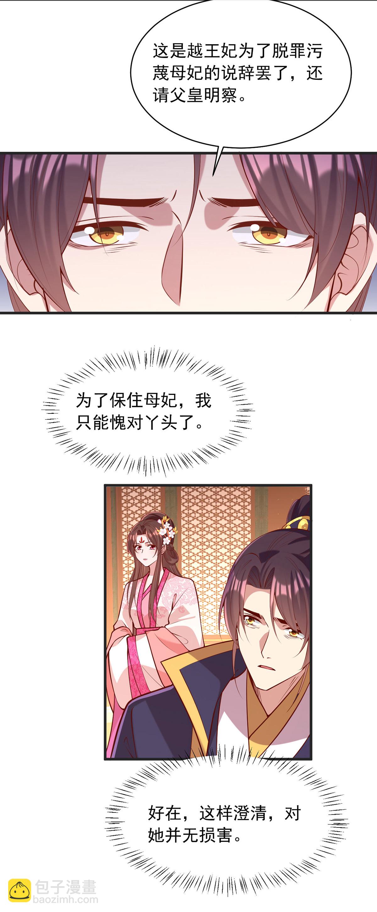 第357话 依法处置2