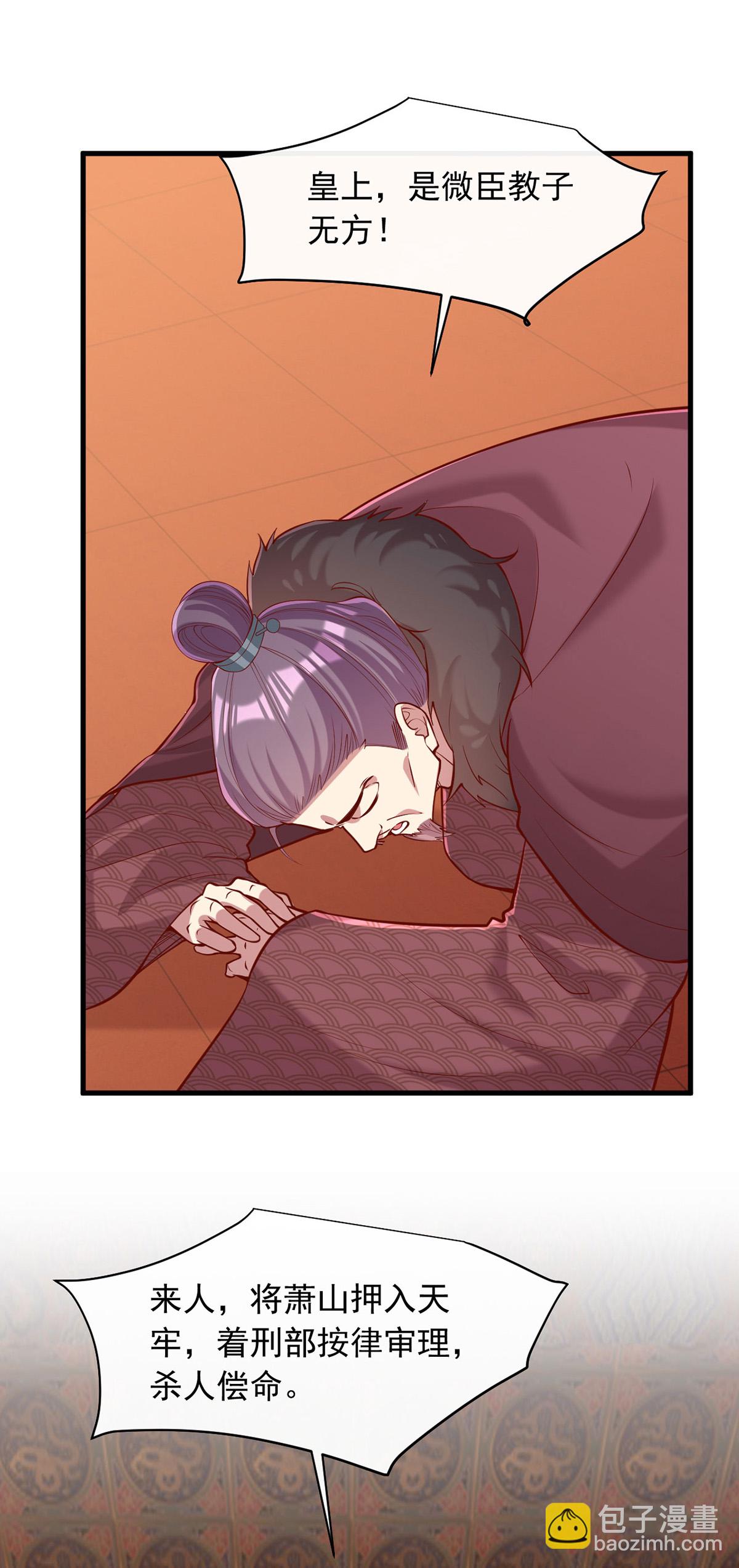 第357话 依法处置20
