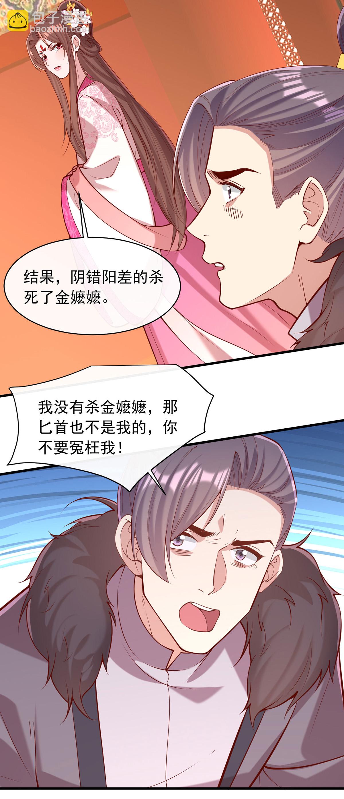 第357话 依法处置7