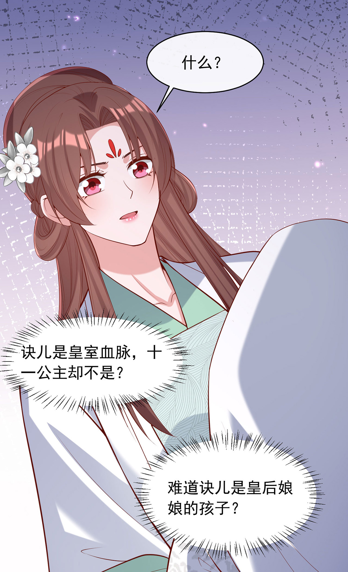 第358话 惊天密秘20