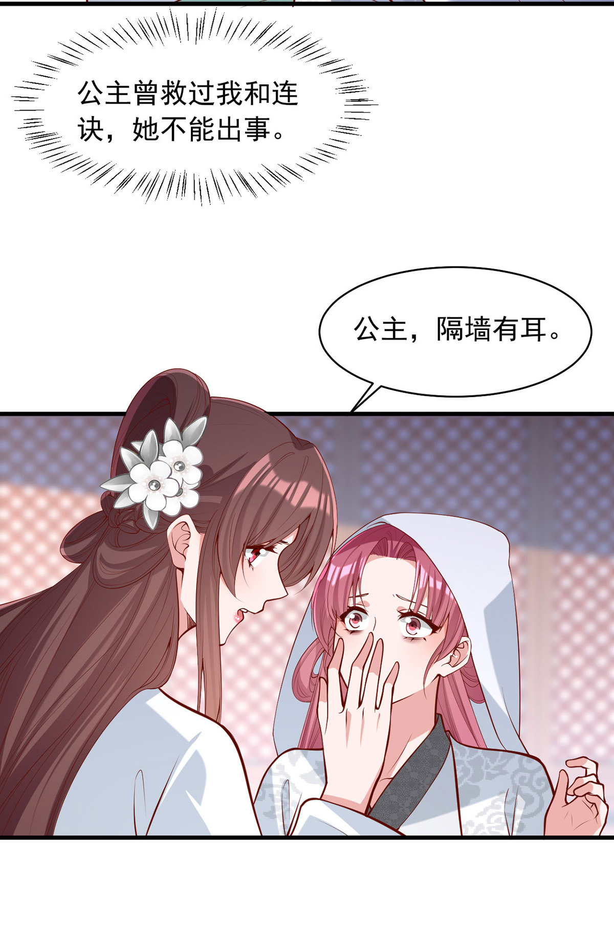 第358话 惊天密秘21