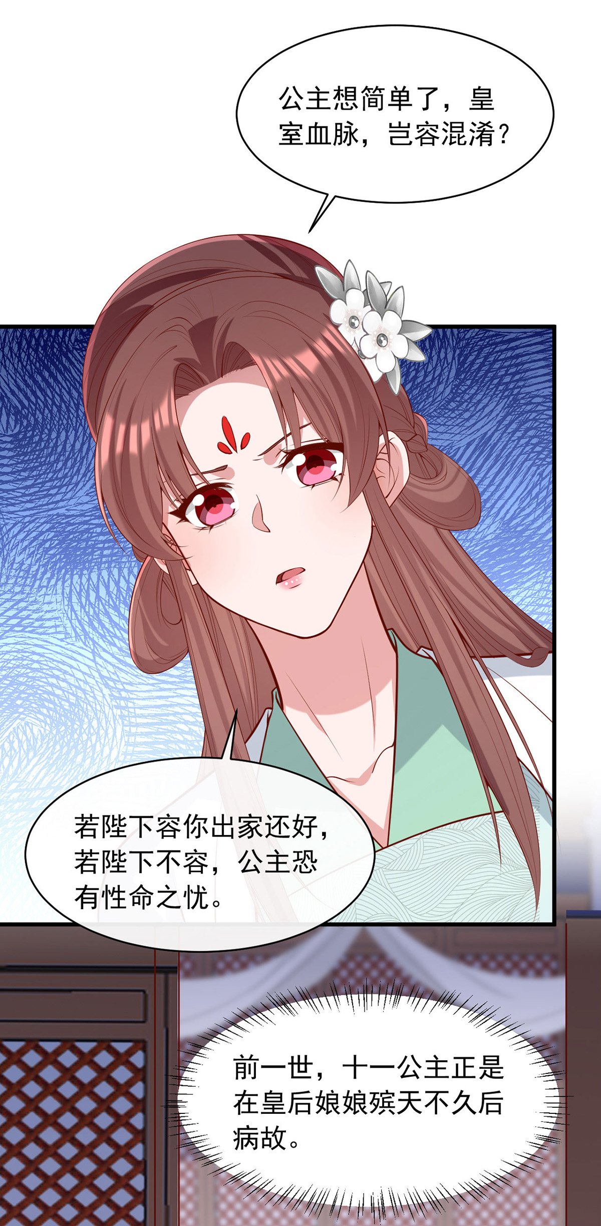 第358话 惊天密秘23