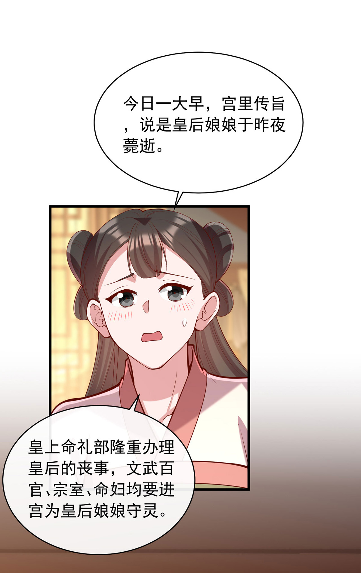 第358话 惊天密秘8