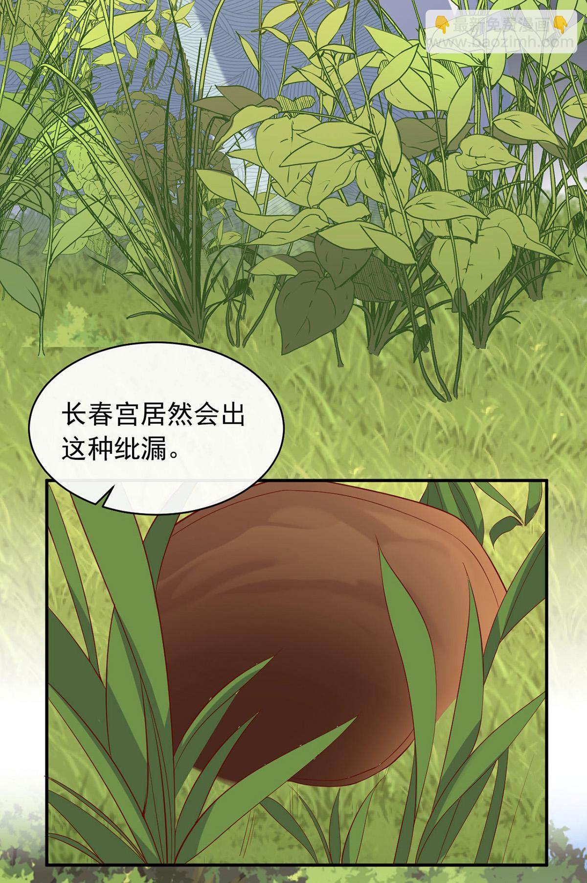 第359话 不能袖手旁观14